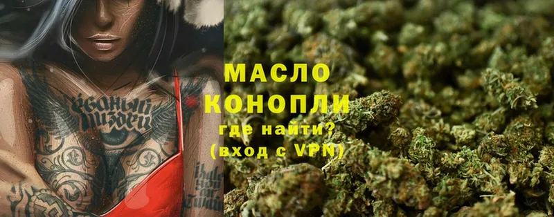 Дистиллят ТГК гашишное масло Мурманск